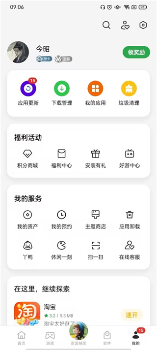 oppo应用商店2025版