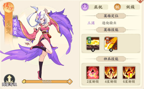 山海幻境