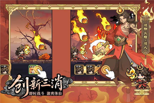 山海幻境截图2