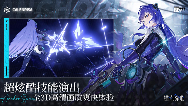 锚点降临九游版截图4
