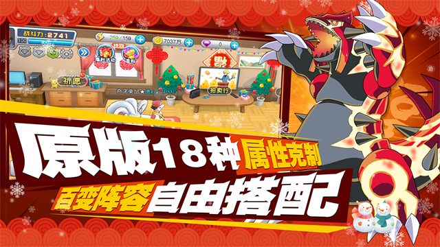 口袋进化果盘版截图3