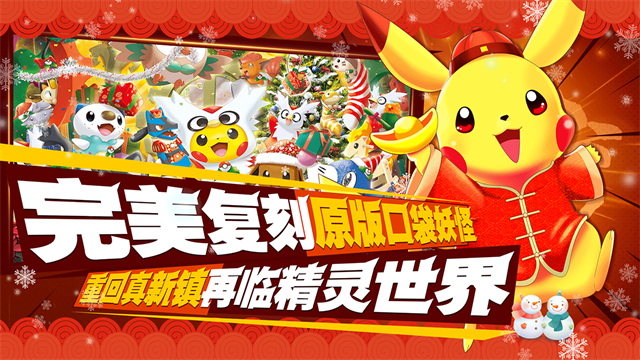 口袋进化果盘版截图4