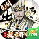 宫三国(折放开那小乔)