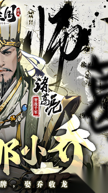 宫三国(折放开那小乔)截图1