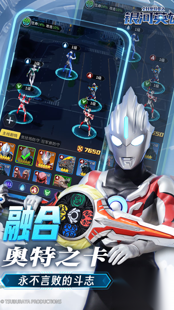全民奥特曼之银河英雄九游版截图4