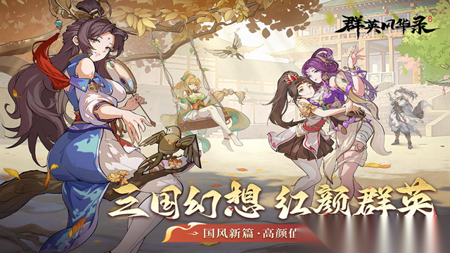 群英风华录折版截图0