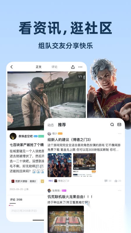 小黑盒截图2