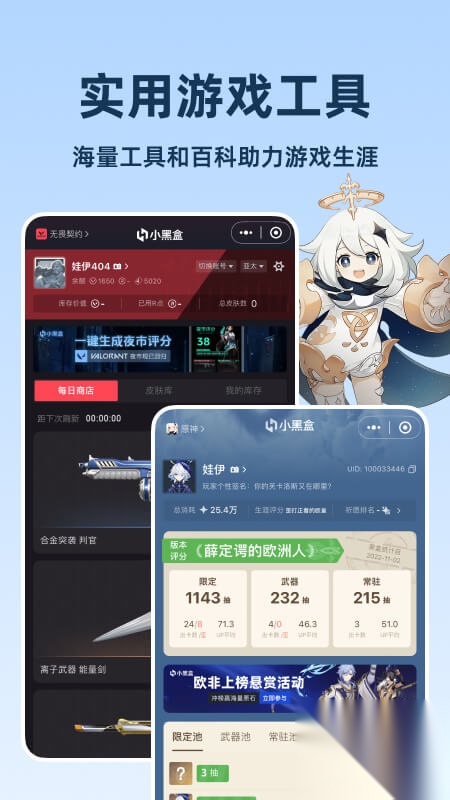 小黑盒截图3