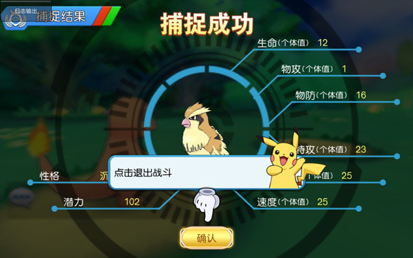 口袋进化果盘版
