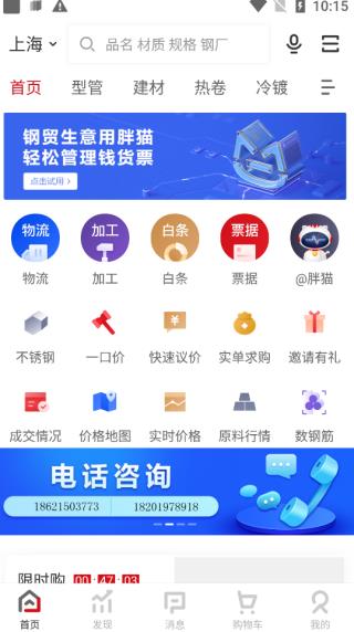 找钢网
