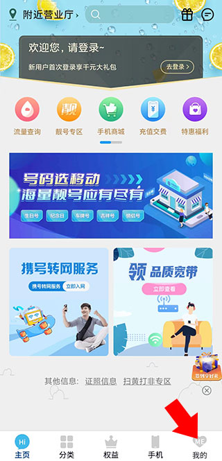 中国移动上海