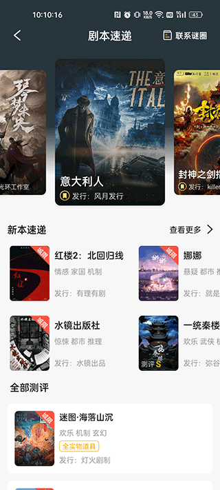 谜圈