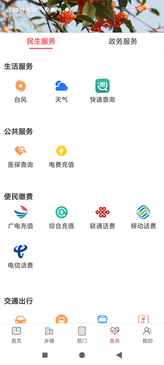诗画浦城