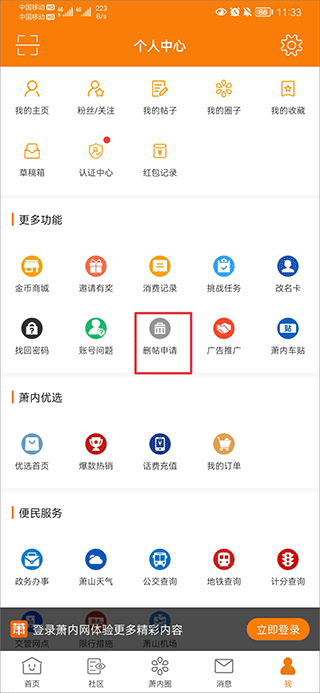 萧内网