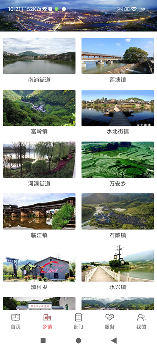 诗画浦城