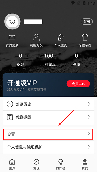 图凌最新版
