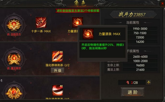 无双斩正版