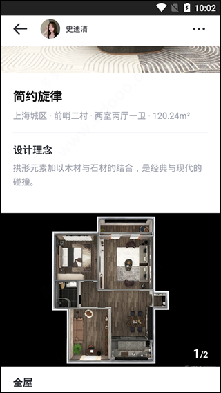 AI设计家