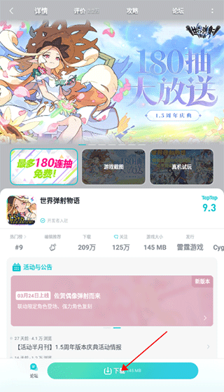 taptap2025最新版