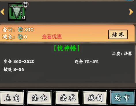 带着系统去修仙