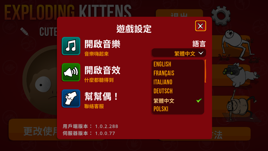 爆炸猫