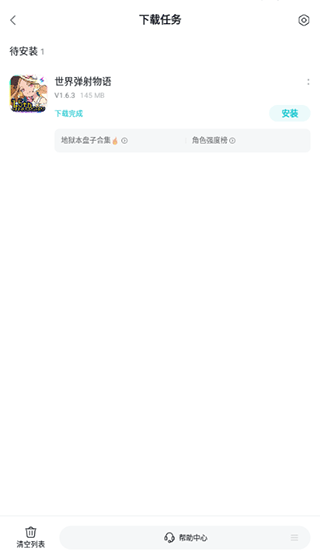 taptap2025最新版