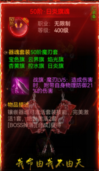 无双斩正版