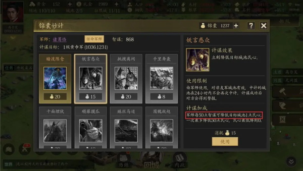 手机三国2