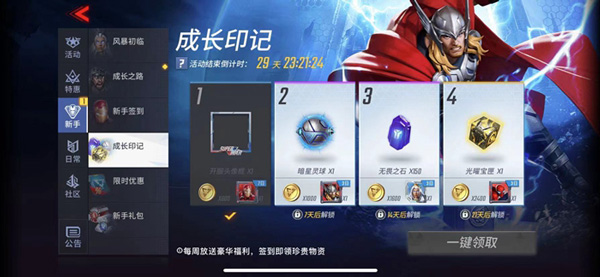 漫威超级战争