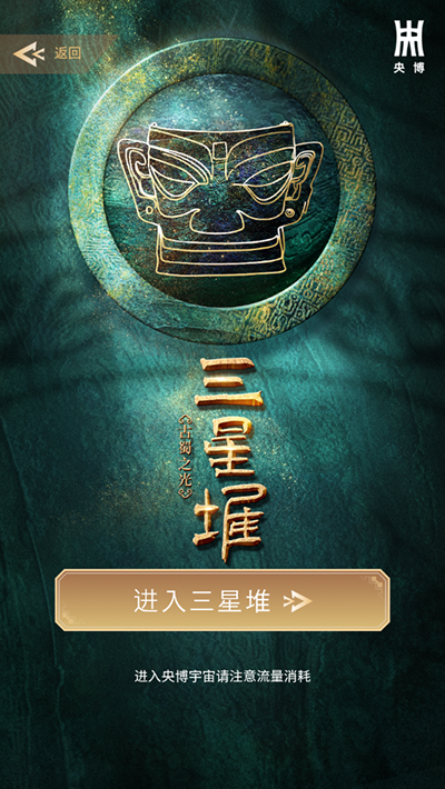 央博