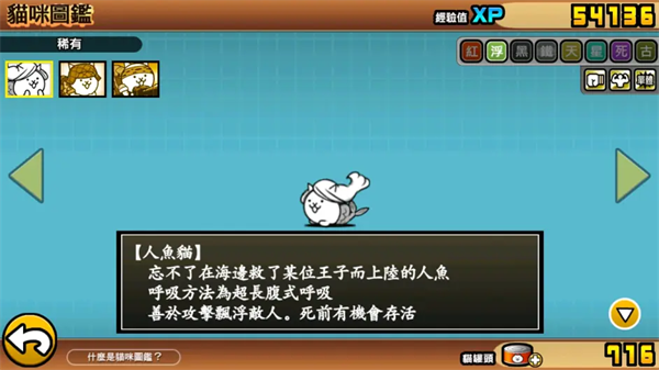 猫咪大战争中文版