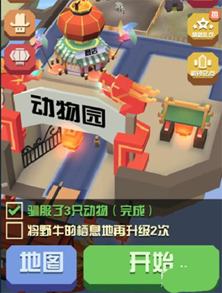 疯狂动物园国际服