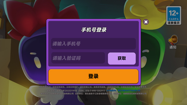 小手电大派对