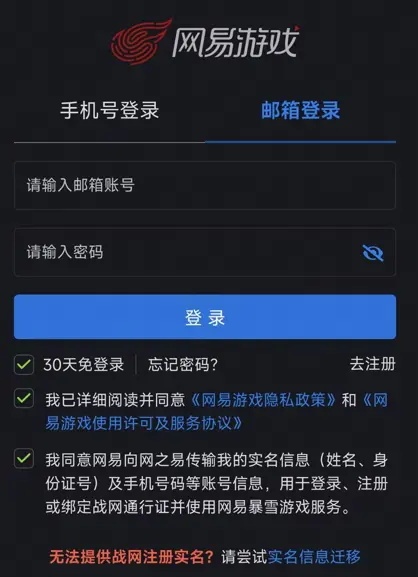 炉石传说正版