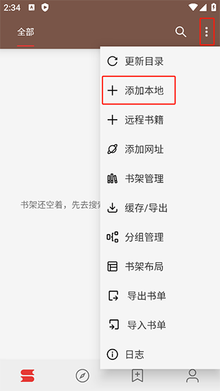 阅读正版