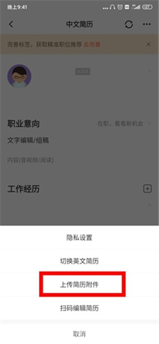 猎聘