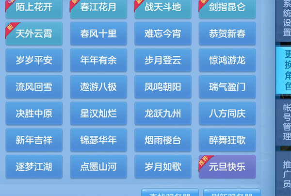 幻唐志逍遥外传
