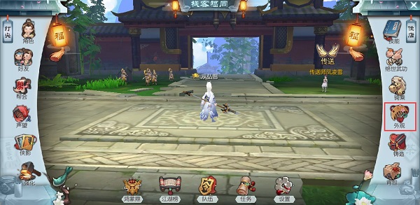 武林外传正版