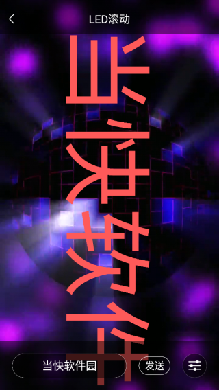 LED跑马灯