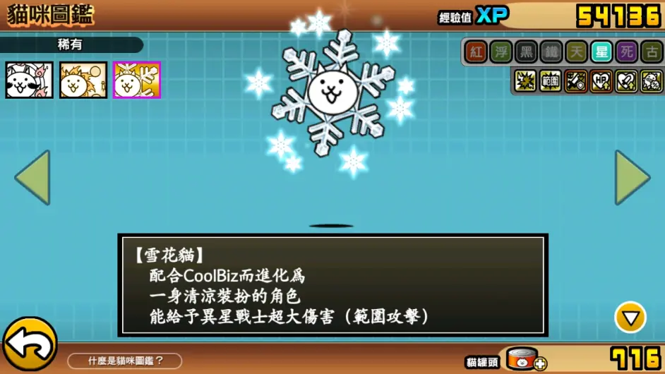 猫咪大战争中文版