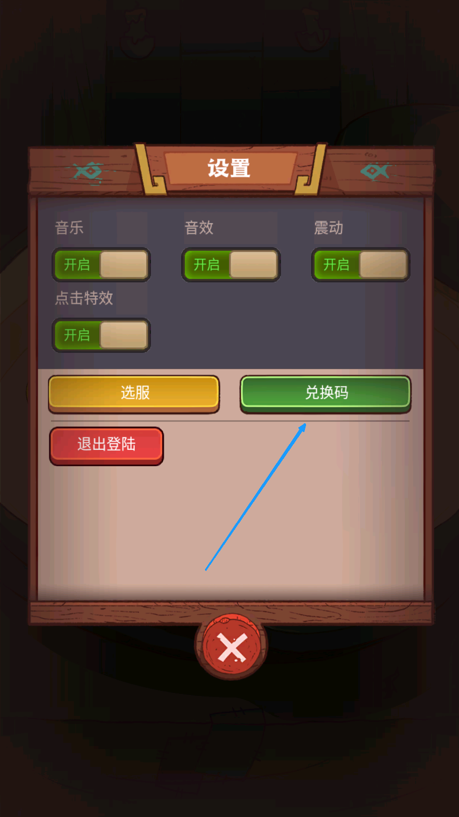 咸鱼之王国际版