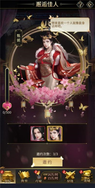 逍遥三国gm版