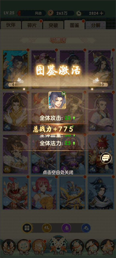 花戎