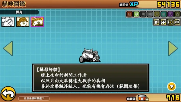猫咪大战争中文版