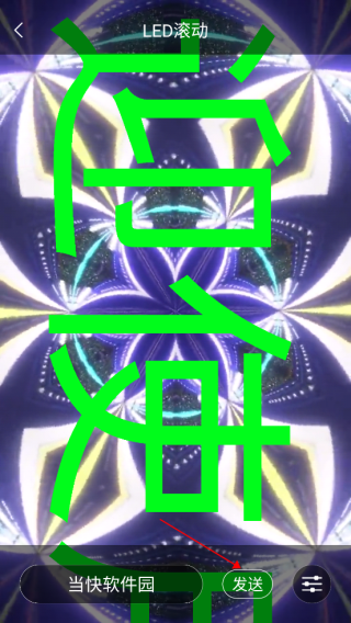 LED跑马灯