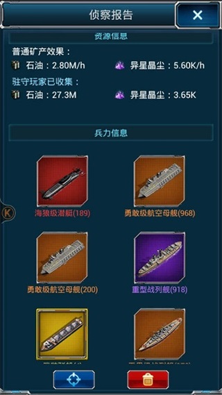 超级舰队3k