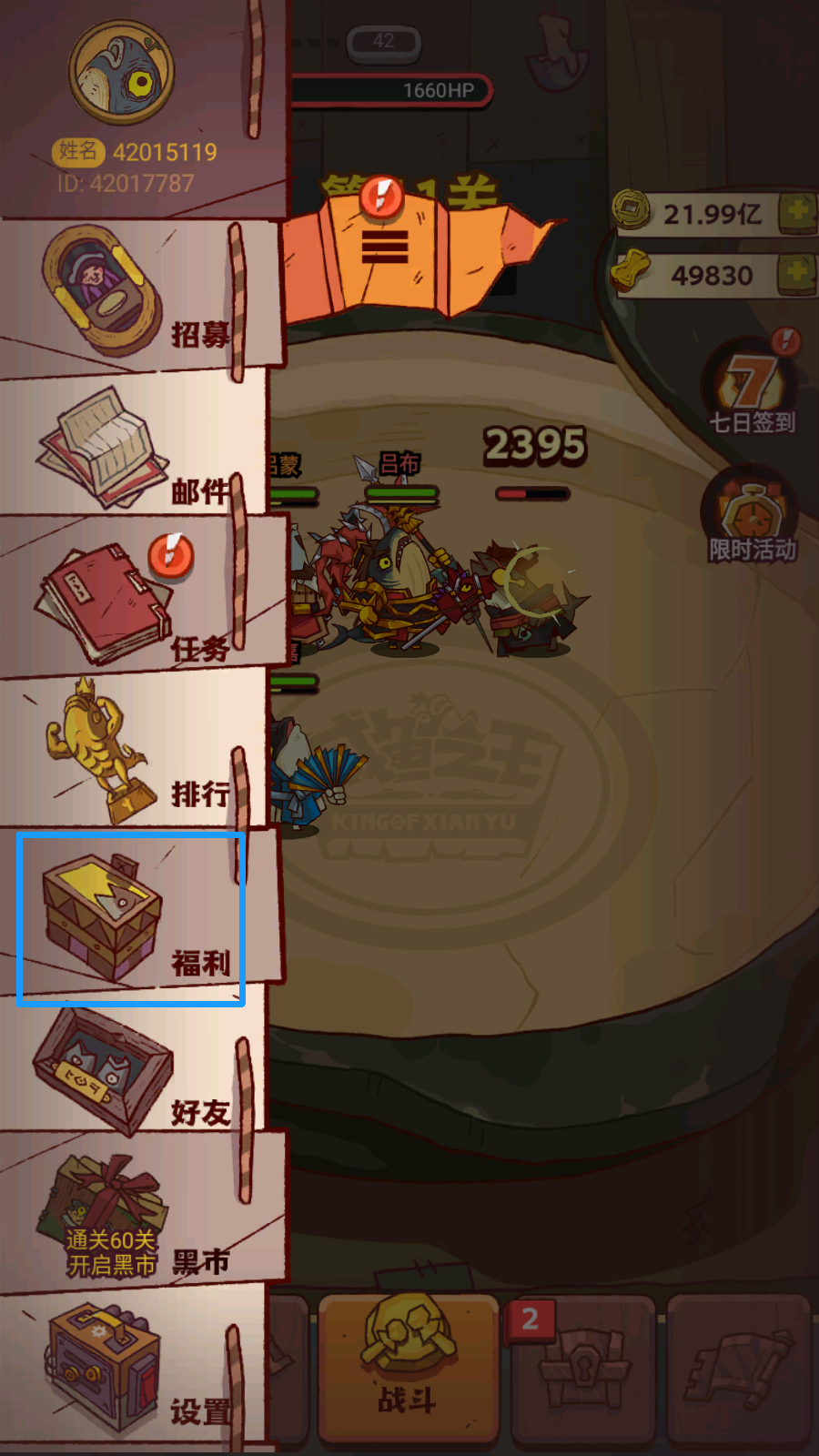 咸鱼之王国际版