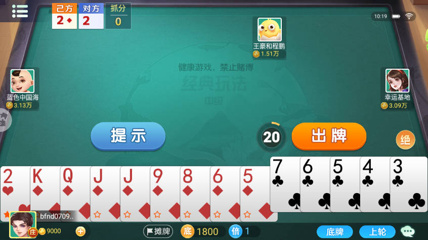 千变双扣手机版