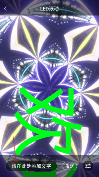 LED跑马灯