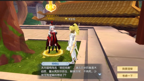 武林外传正版